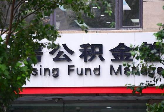 淮北通过中介提取公积金怎么处理（淮北找中介提取公积金违法吗）